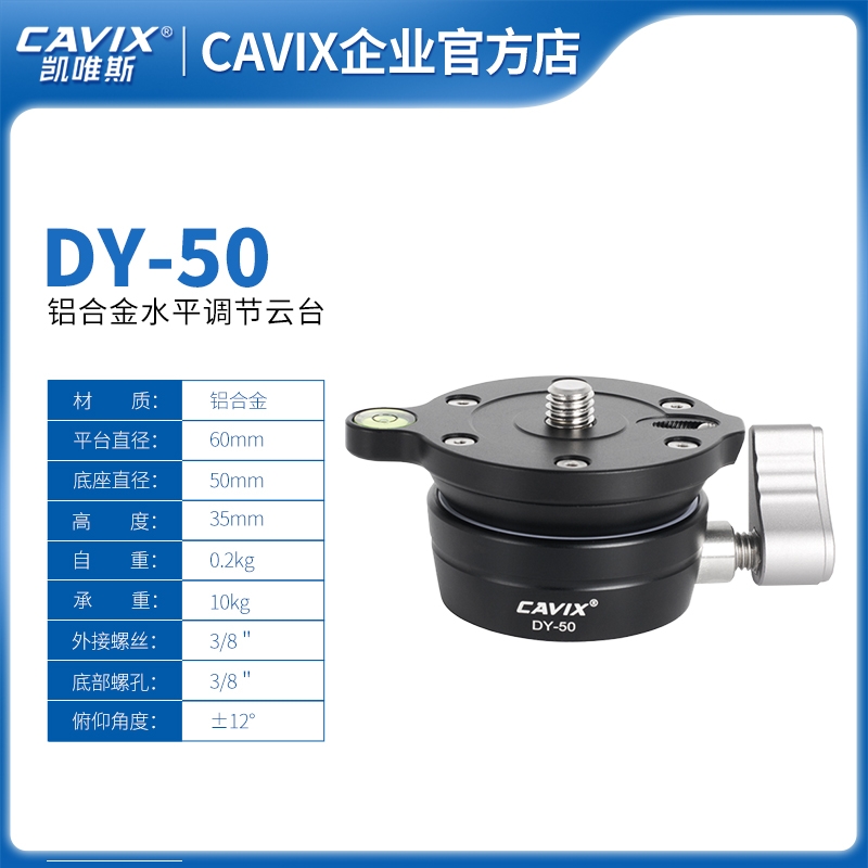 山西 DY-50