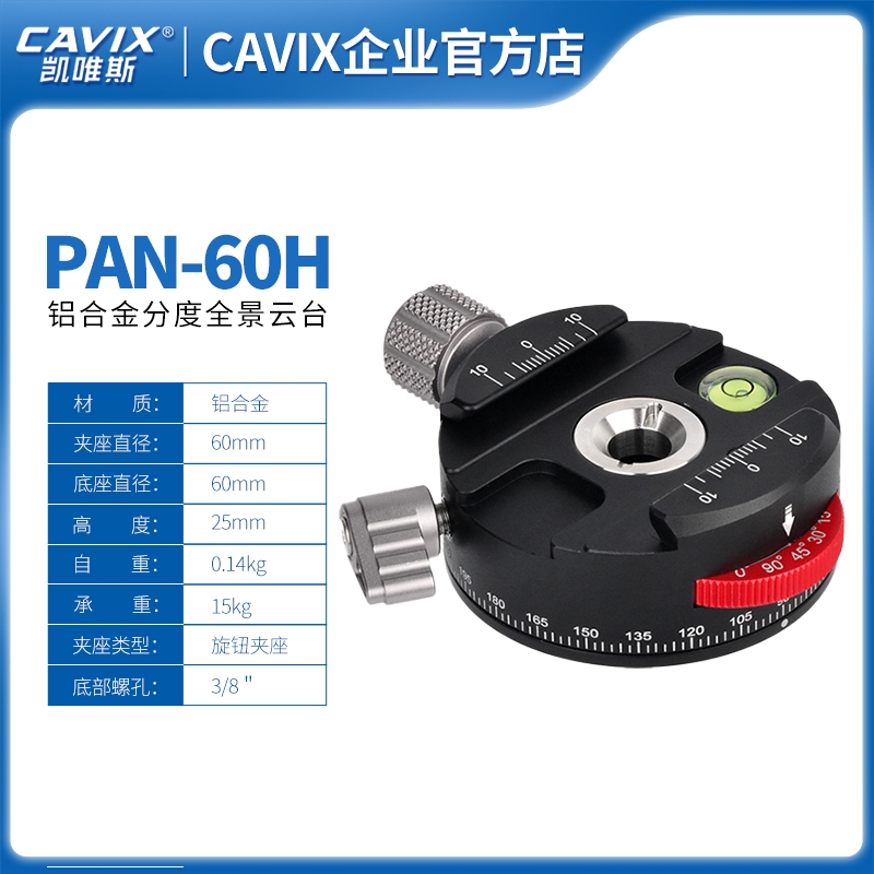 五家渠PAN-60H