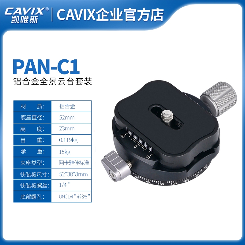 宜昌PAN-C