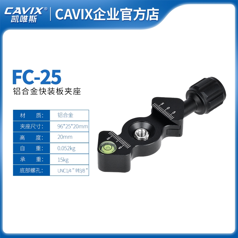 中山FC25