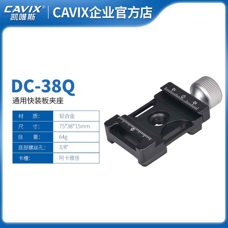 德陽DC-38Q