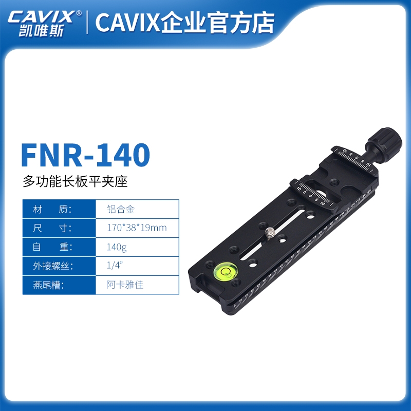 北京FNR-140