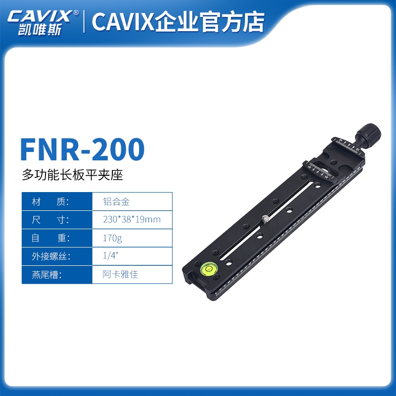 許昌FNR-200