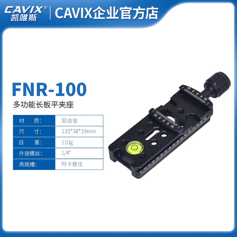 江西 FNR-100