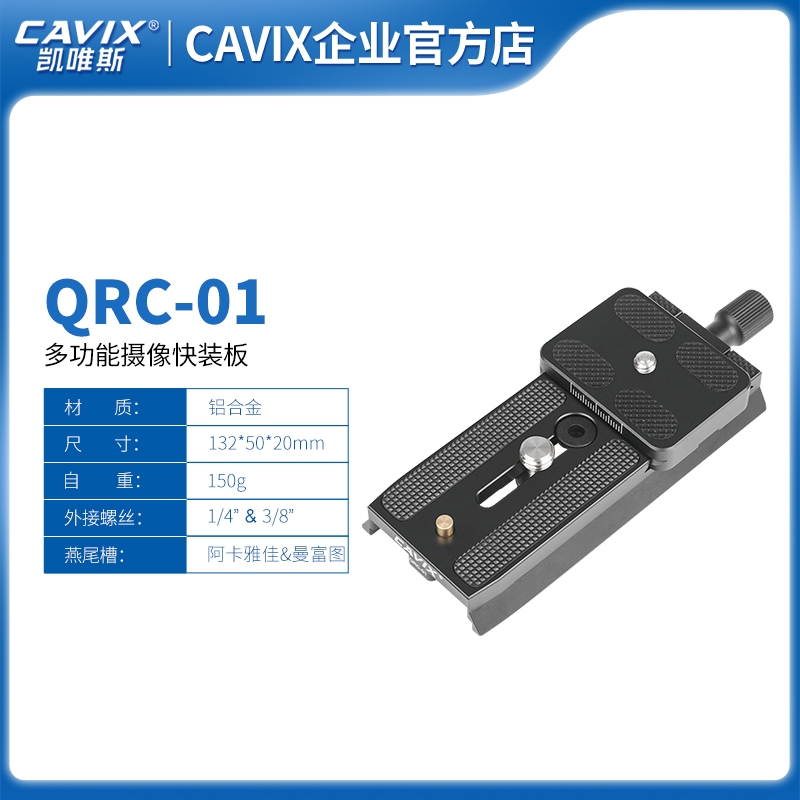 山西 QRC-01