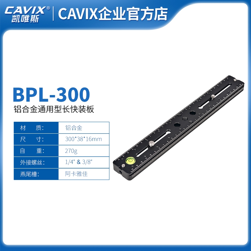 通化BPL-300